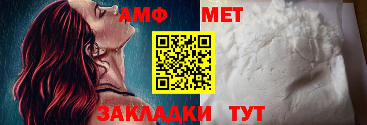 АМФЕТАМИН VHQ  Вход с VPN  АМФЕТАМИН  Усолье-Сибирское 