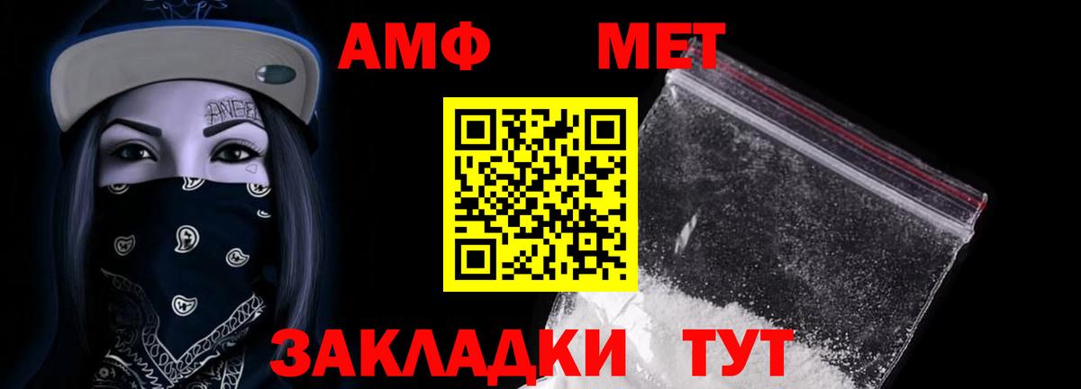 Amphetamine VHQ Усолье-Сибирское