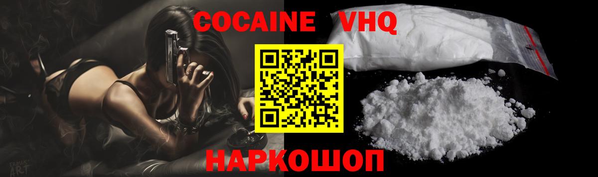 Усолье-Сибирское  КОКАИН  Вход с VPN  COCAIN Боливия 
