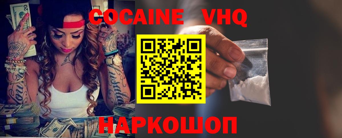 КОКАИН Fish Scale Усолье-Сибирское