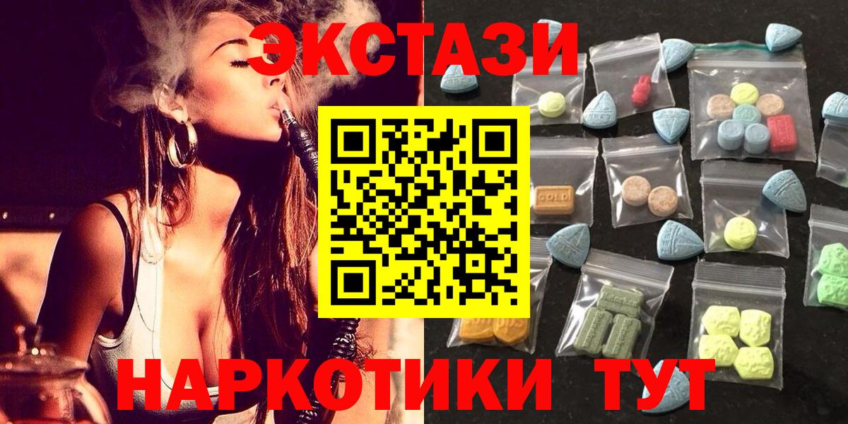 Экстази 99% Усолье-Сибирское