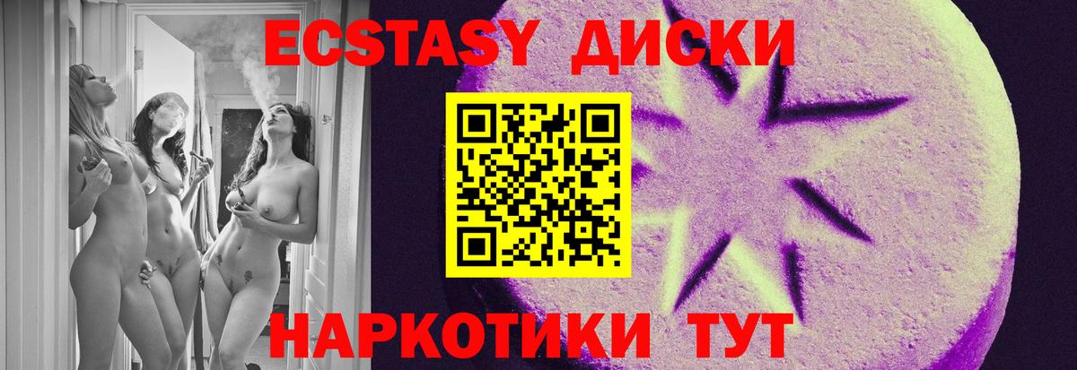 Усолье-Сибирское  ЭКСТАЗИ louis Vuitton  Экстази  Вход с VPN  Ecstasy 280 MDMA 