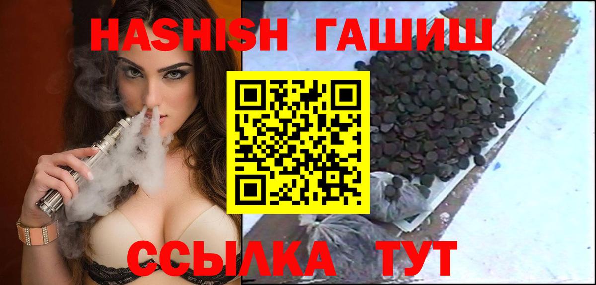 Усолье-Сибирское  Гашиш AMNESIA HAZE  Вход с VPN 