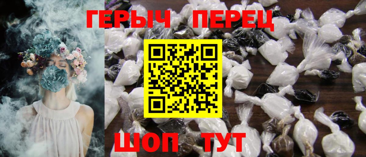 Усолье-Сибирское  Героин VHQ  Вход с VPN 