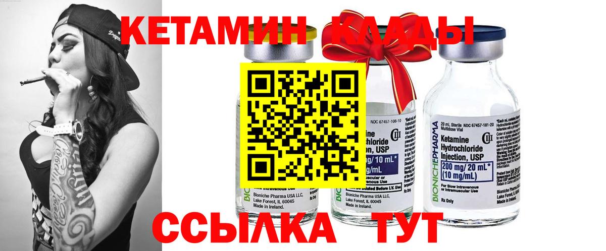 Усолье-Сибирское  Кетамин VHQ  КЕТАМИН ketamine  Вход с VPN 
