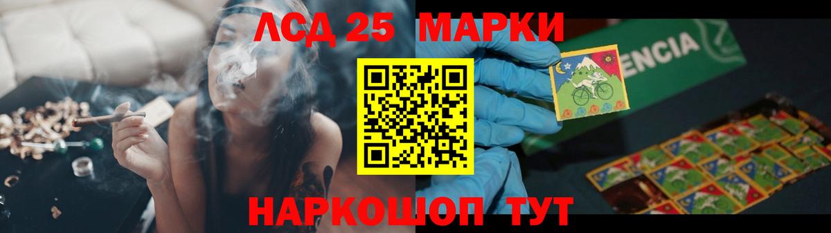 LSD-25 экстази кислота Усолье-Сибирское