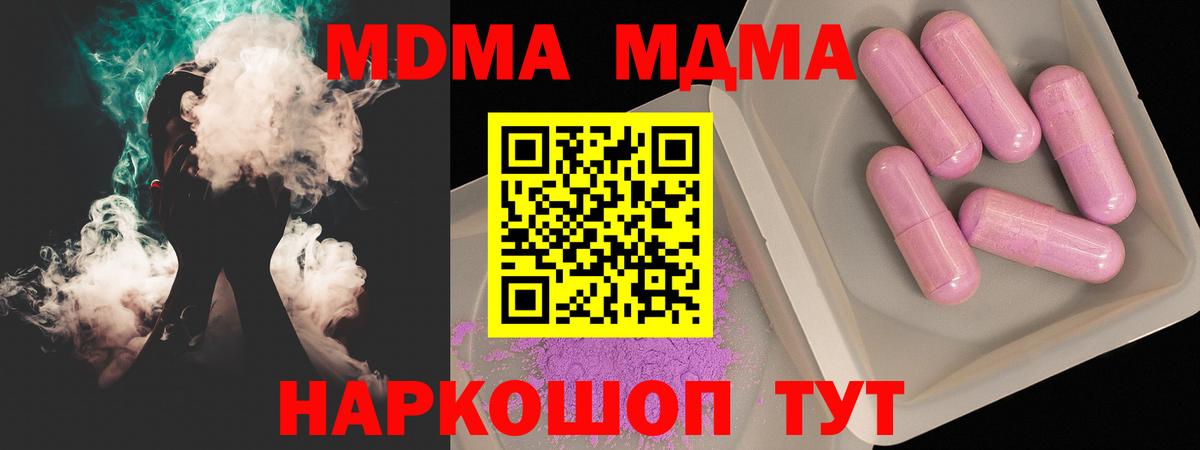MDMA Molly  MDMA crystal  Усолье-Сибирское  Вход с VPN 
