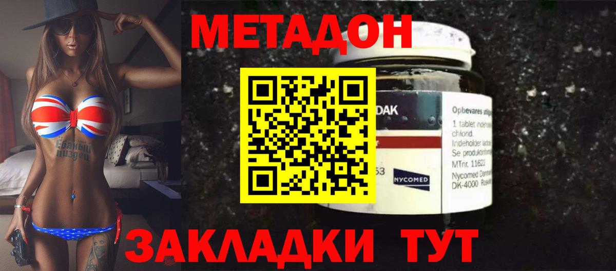 Метадон мёд  Вход с VPN  МЕТАДОН VHQ  Усолье-Сибирское 