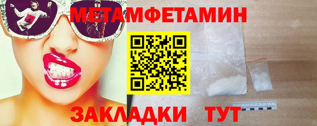 Метамфетамин винт Усолье-Сибирское