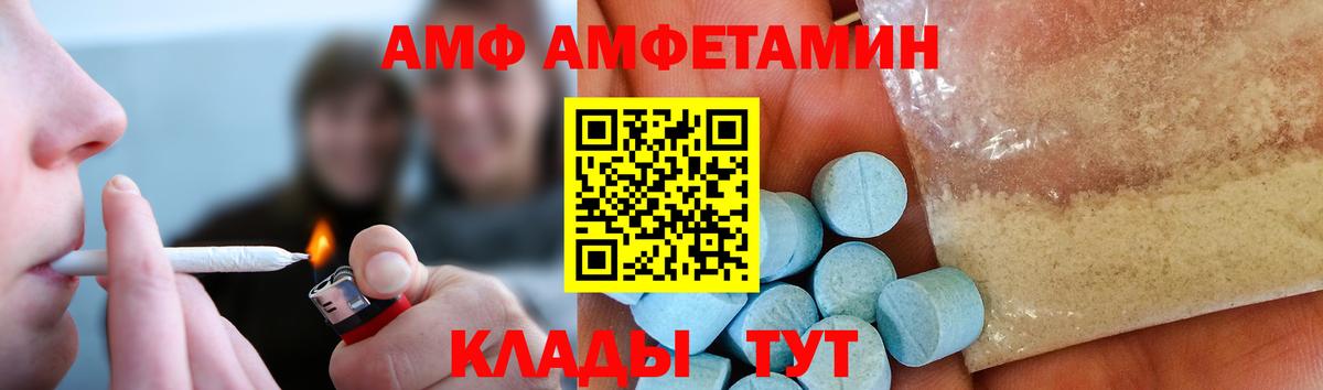 Первитин винт  Вход с VPN  МЕТАМФЕТАМИН  Первитин винт  Усолье-Сибирское 