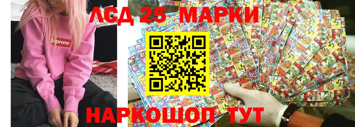Усолье-Сибирское  Марки 25I-NBOMe 1500мкг  Наркотические марки  Вход с VPN  Марки 25I-NBOMe 1500мкг 