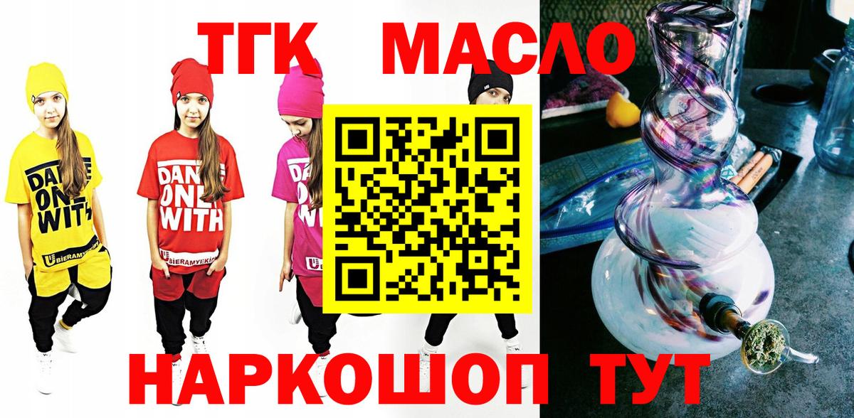ТГК концентрат Усолье-Сибирское