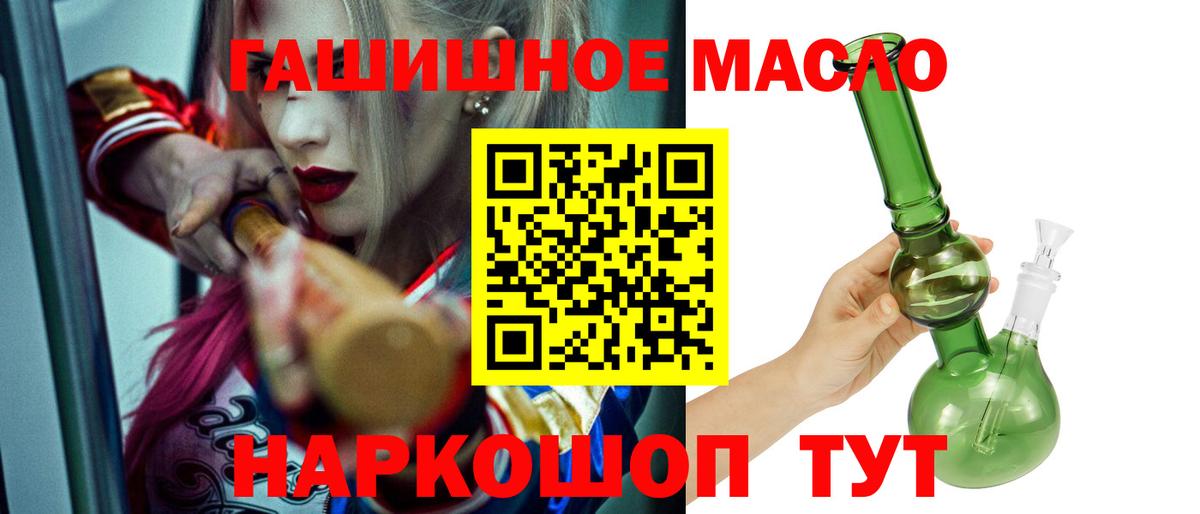 ТГК концентрат  Вход с VPN  Усолье-Сибирское  Дистиллят ТГК вейп с тгк 